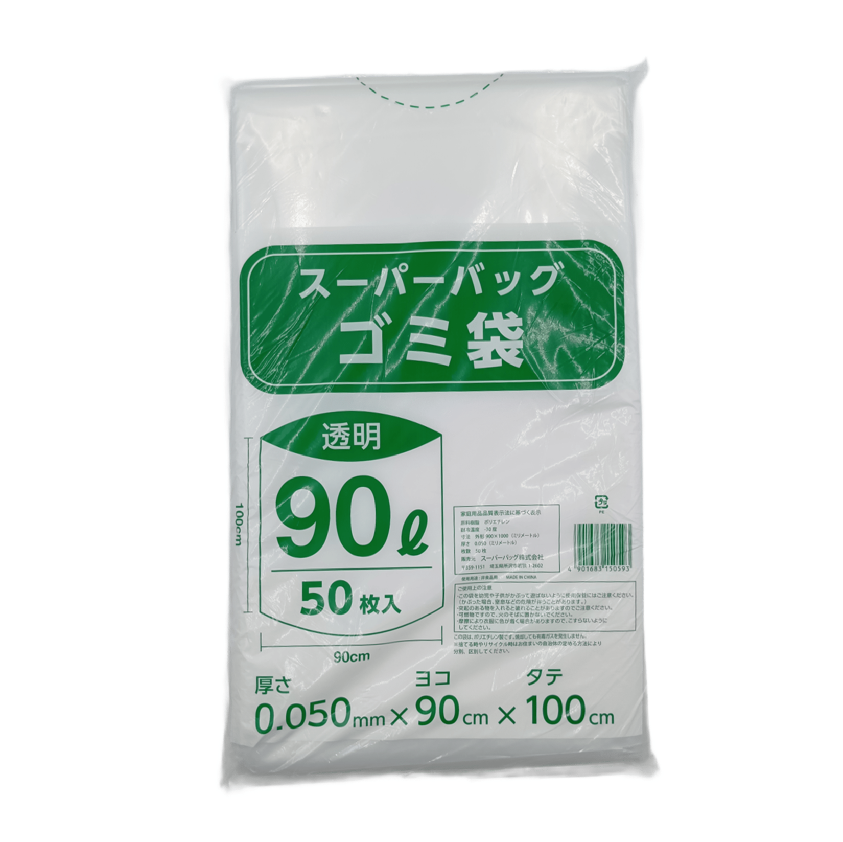 スーパーバッグ ゴミ袋 透明 90L 100枚入り（50枚×2冊）