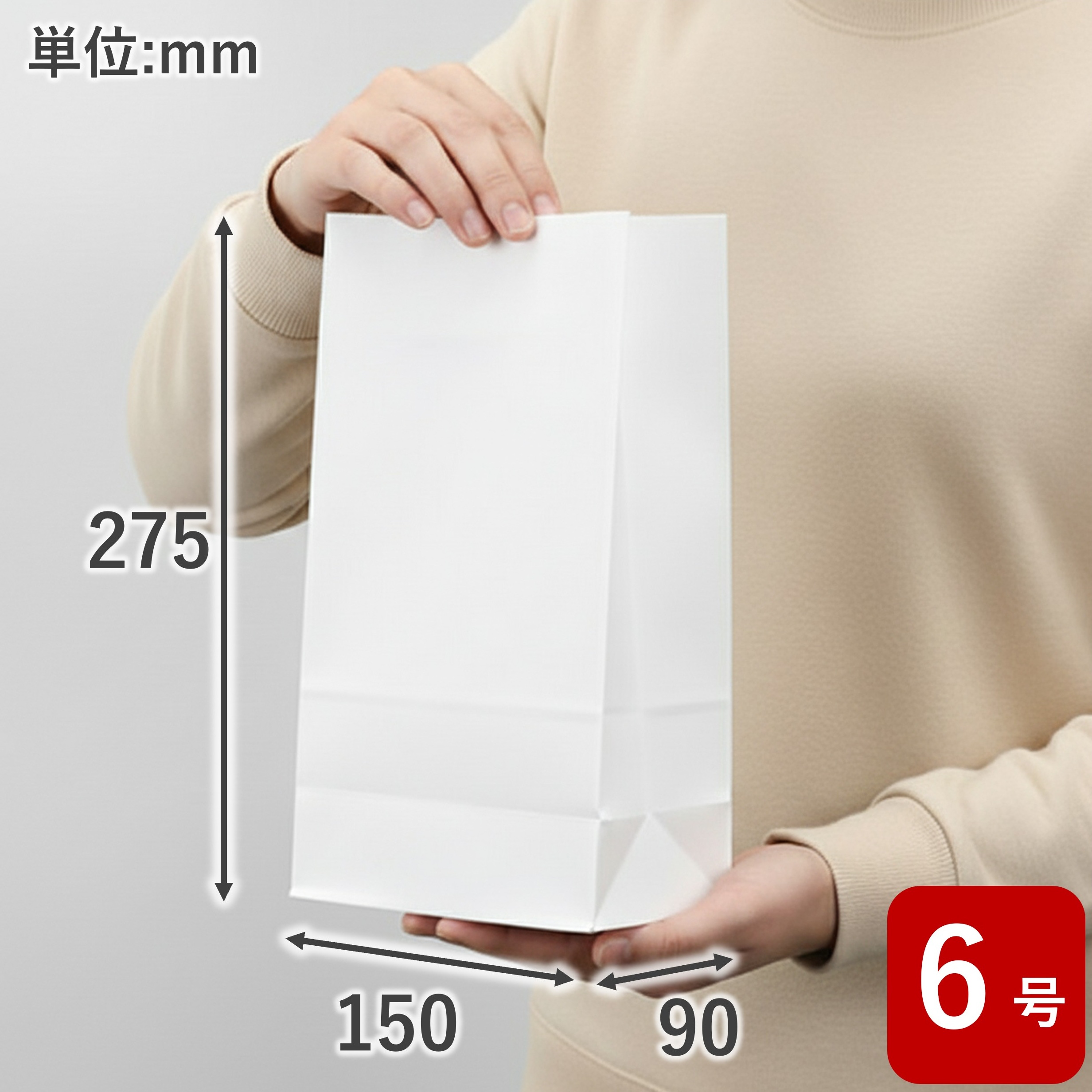 スーパーバッグ 紙袋 角底袋 晒 #6 500枚