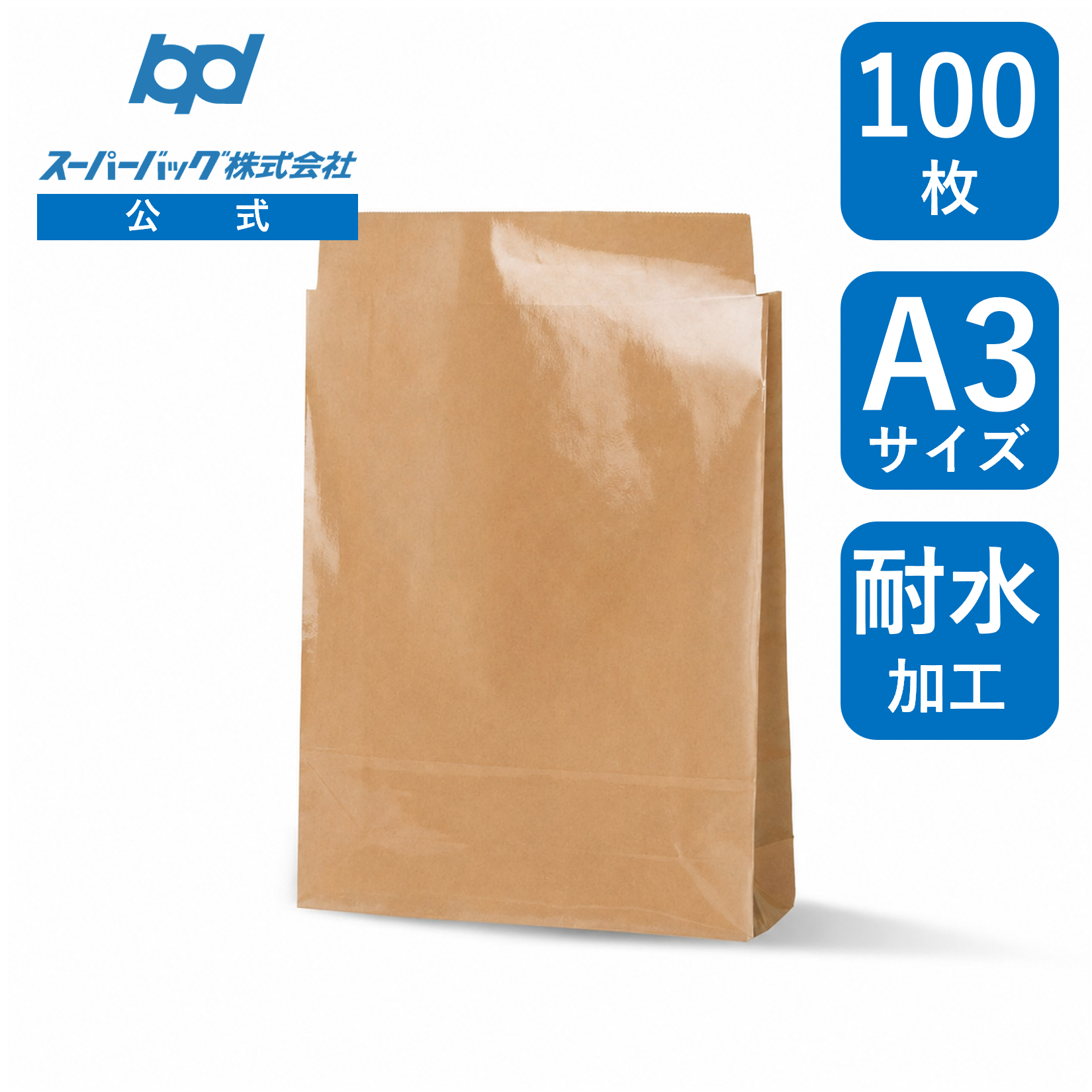 スーパーバッグ コーティング宅配袋 茶 大 100枚