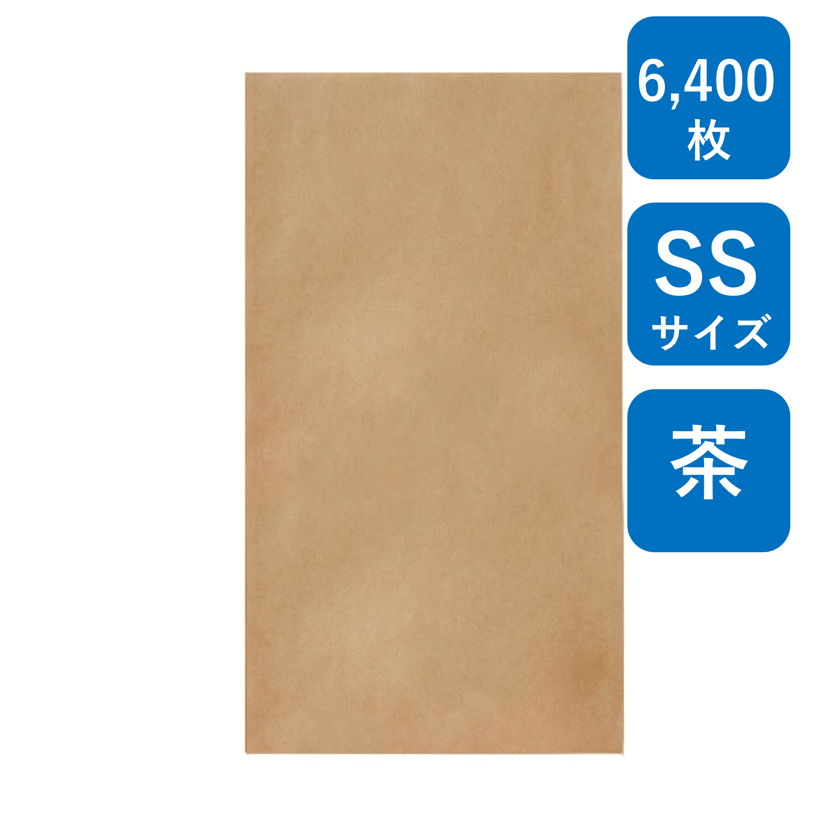紙平袋 茶 SS 6,400枚（200枚×32束） HBC-SS