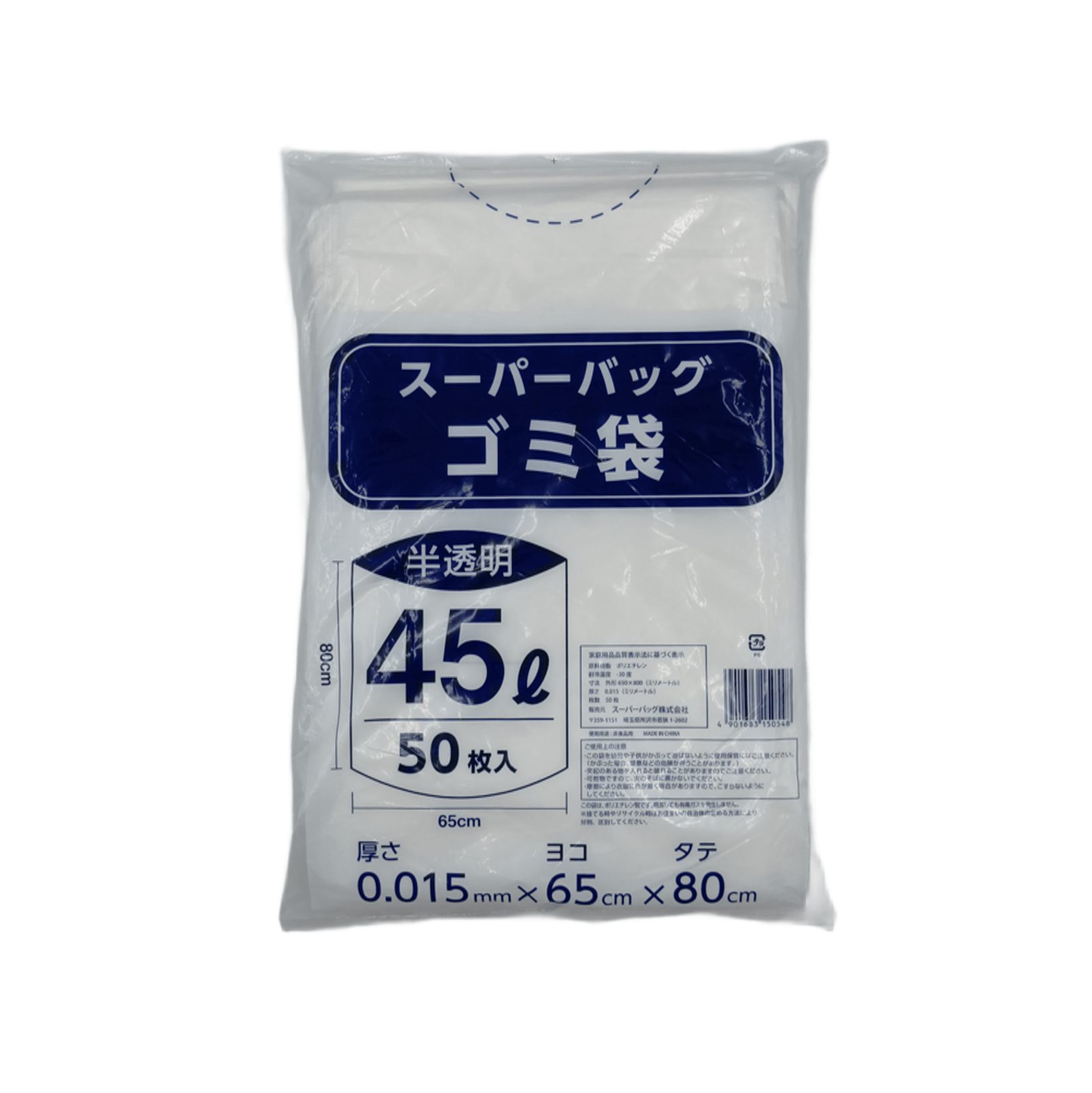 スーパーバッグ ゴミ袋 半透明 45L 500枚入り（50枚×10冊）業務用