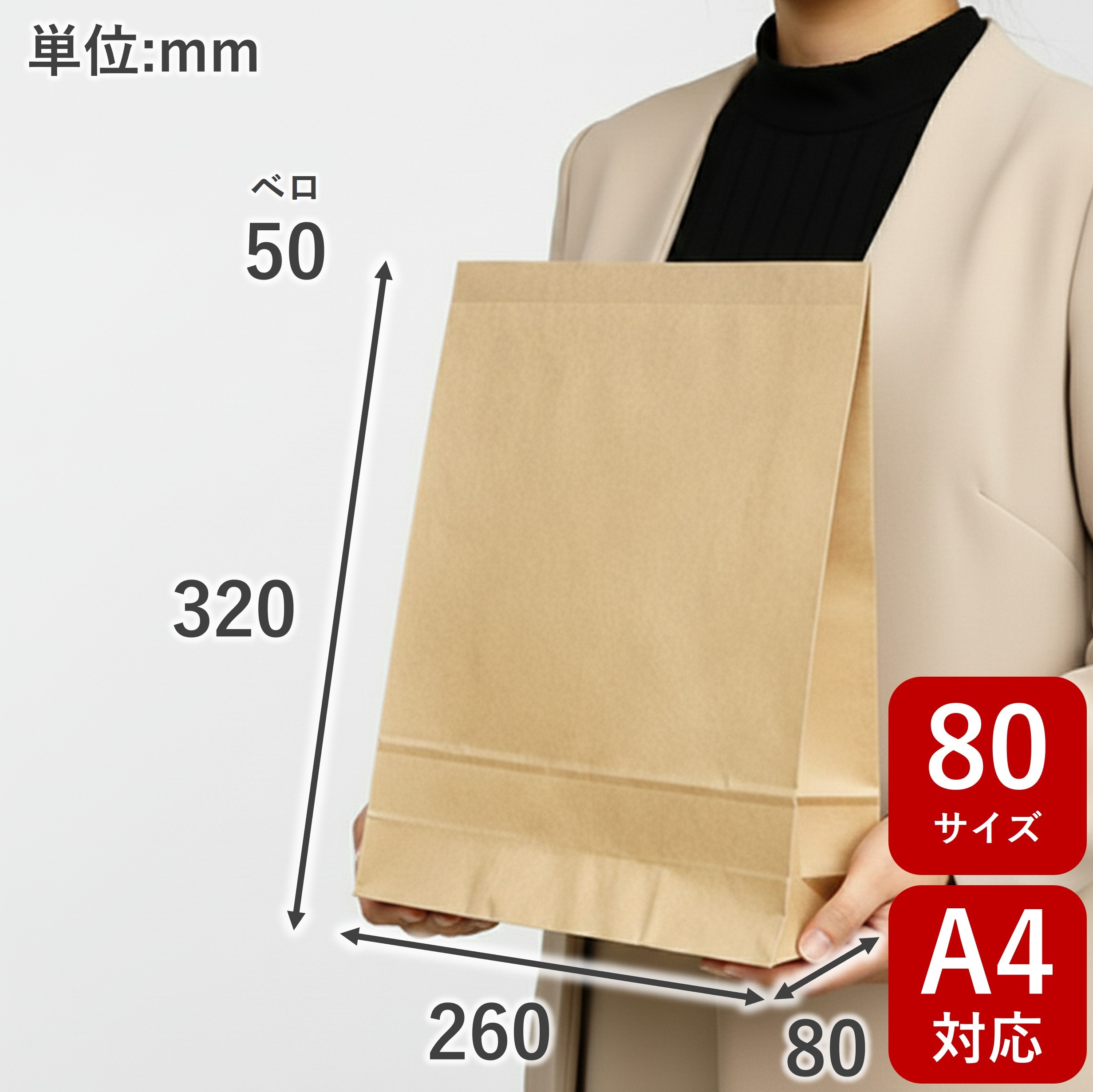 スーパーバッグ 宅配袋（未晒）小 100枚 【定期】