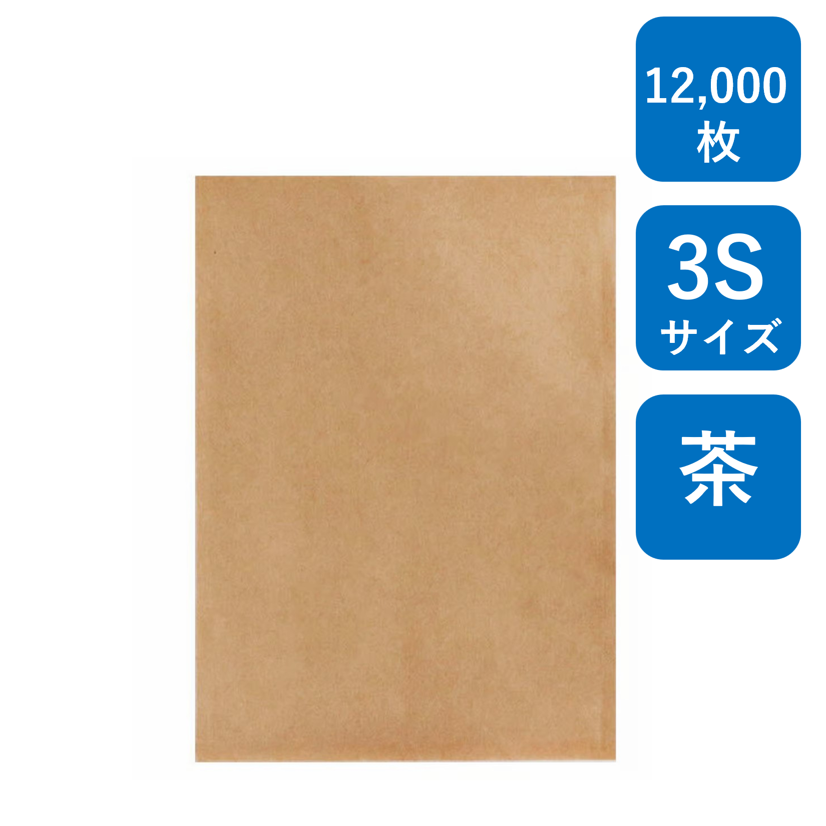 紙平袋 茶 3S 12,000枚（200枚×60束） HBC-3S