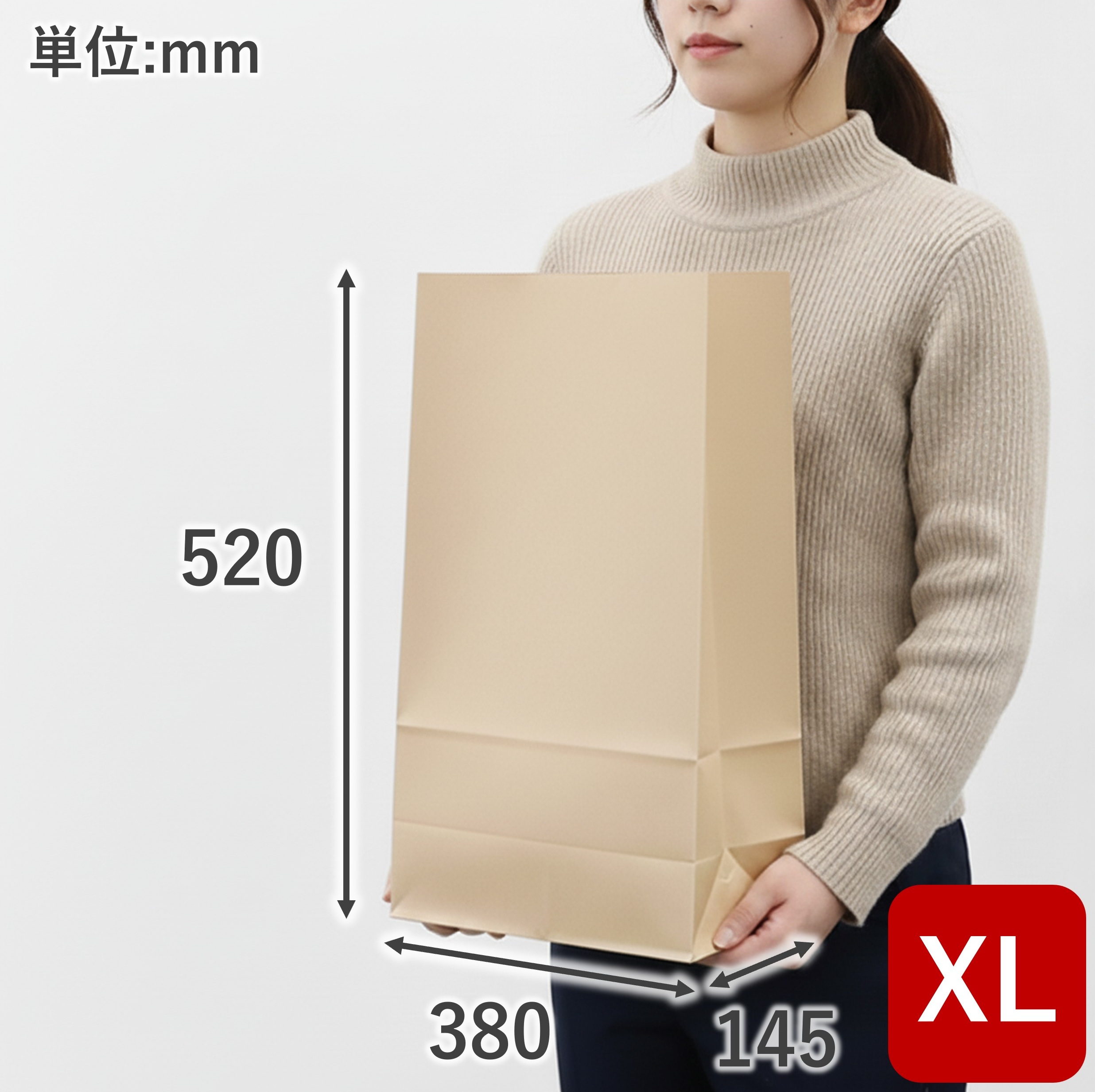 スーパーバッグ 紙袋 角底袋 未晒 XL（#XL） 100枚
