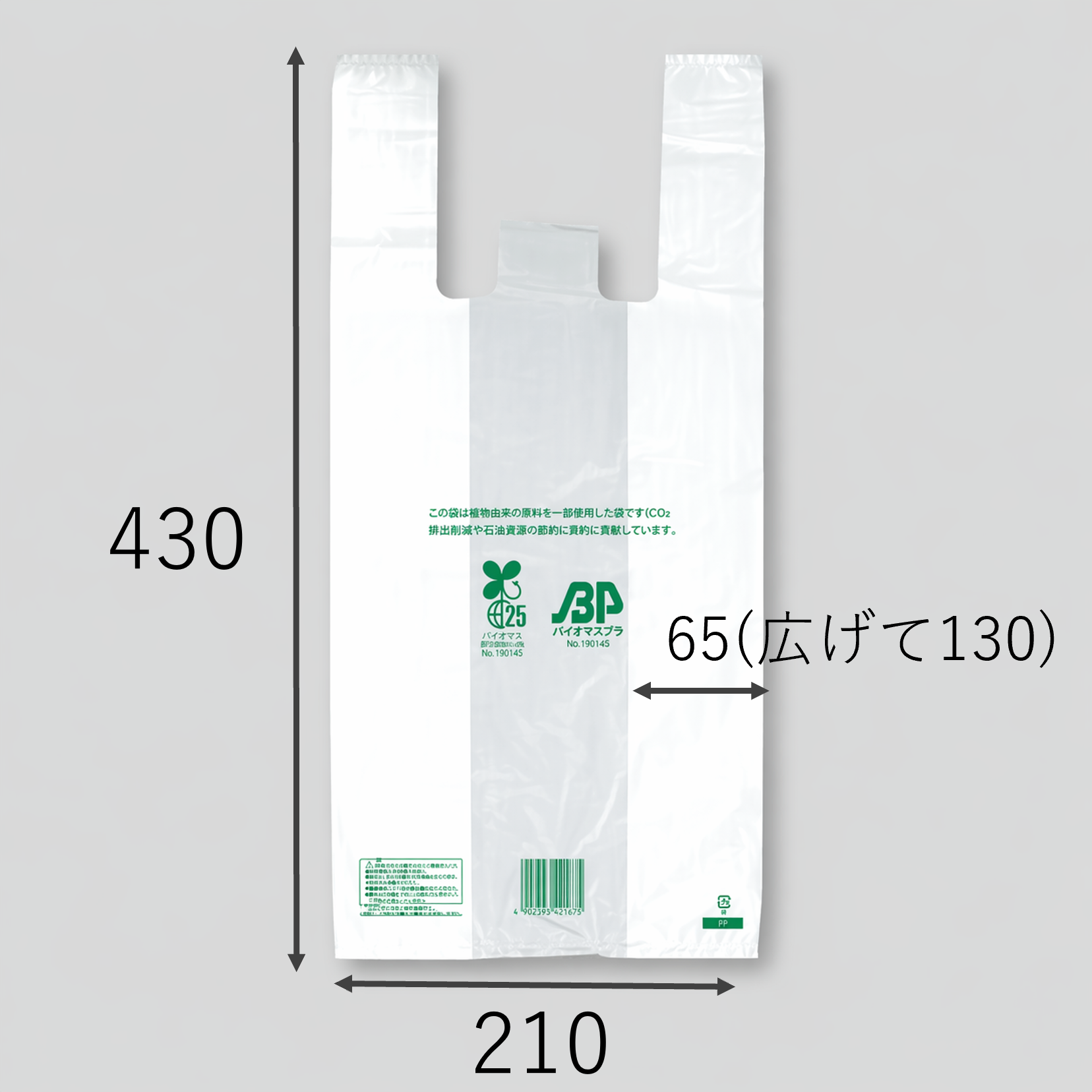 スーパーバッグ とっても便利なバイオマスレジ袋 M 1000枚（50枚入×20包）