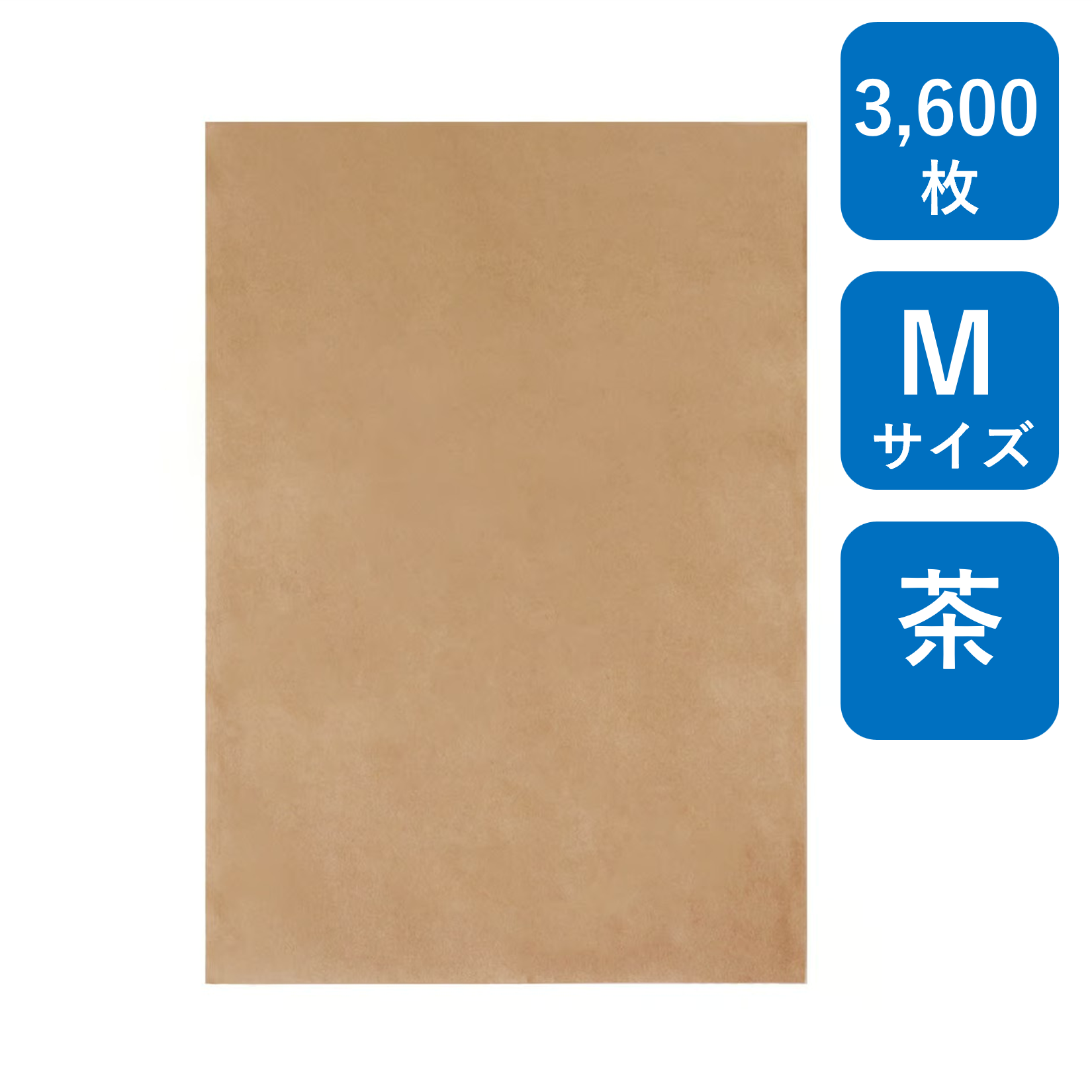 紙平袋 茶 M 3,600枚（200枚×18束） HBC-M