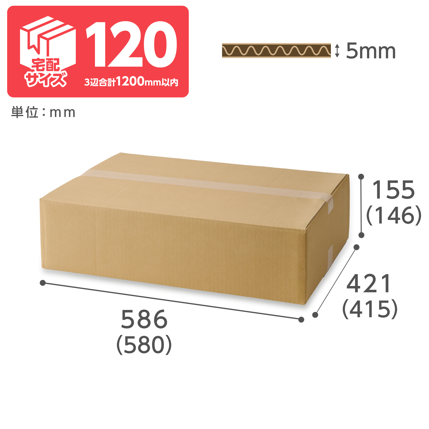 【宅配120サイズ】ダンボールNo.10 10枚（580×415×146mm）