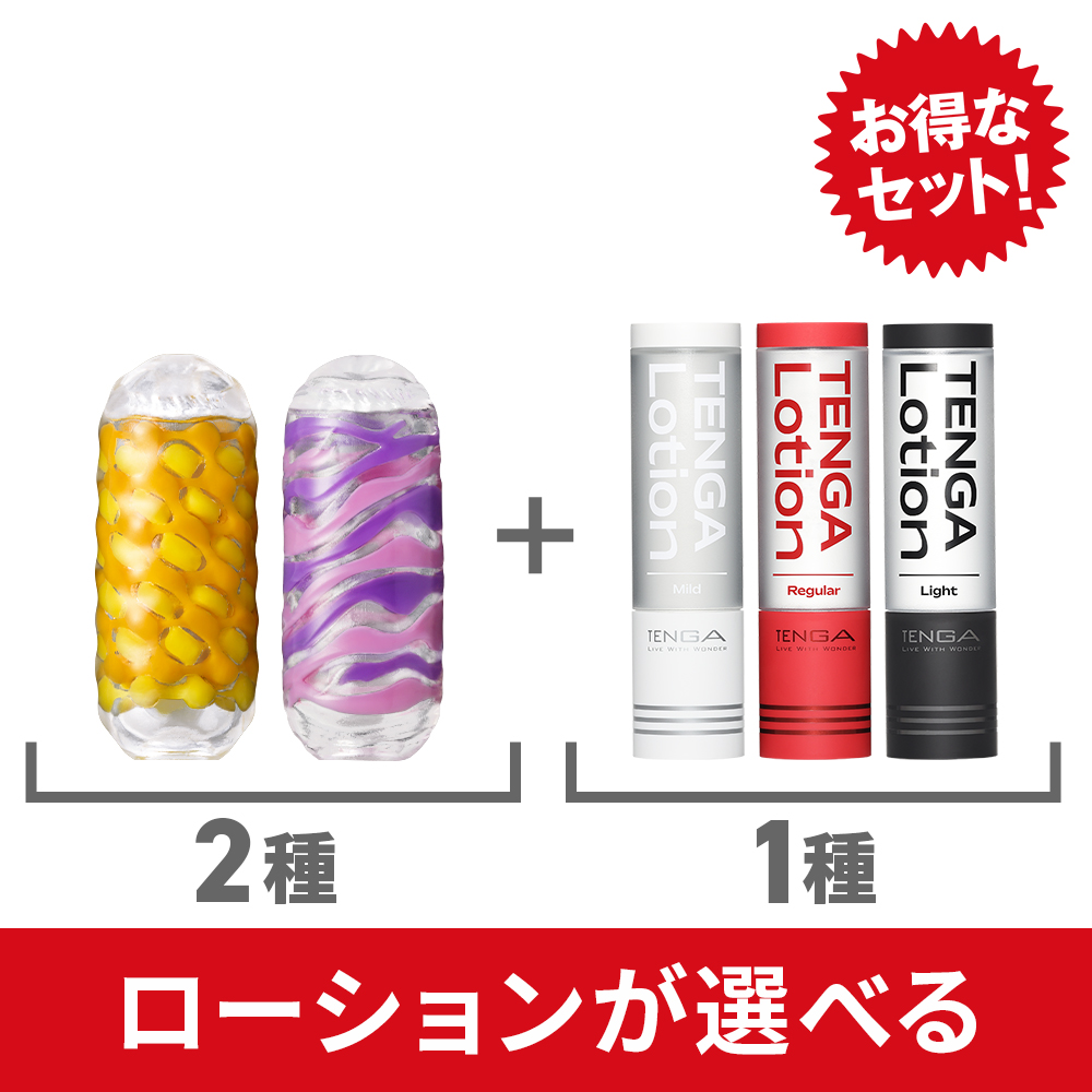 【ローションが選べる】ARTE2種+LOTION1本セット