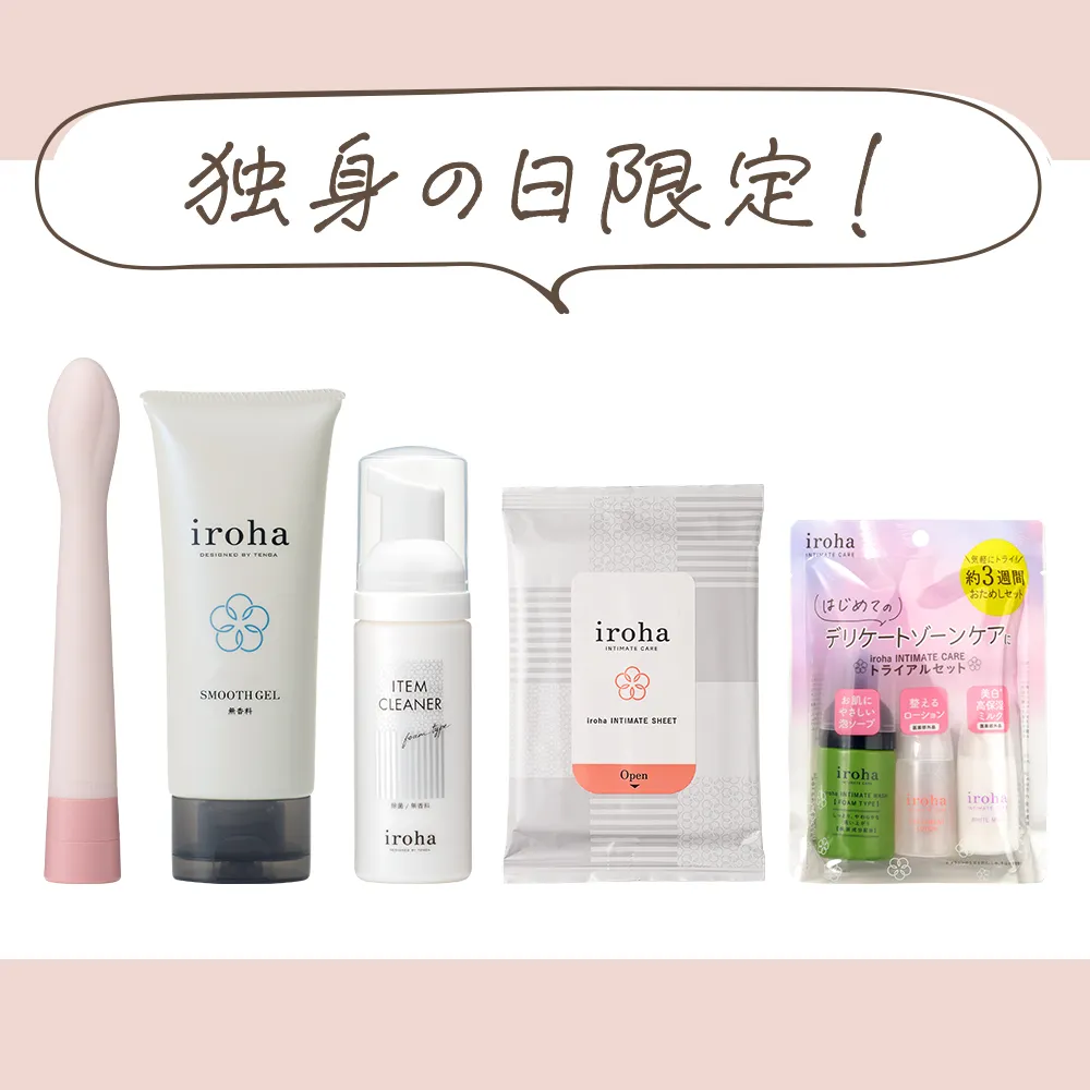 iroha フェムケア＆リラックスセット