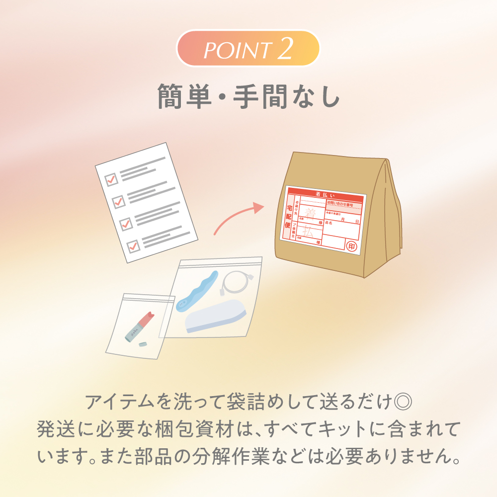 iroha プレジャーアイテム回収キット