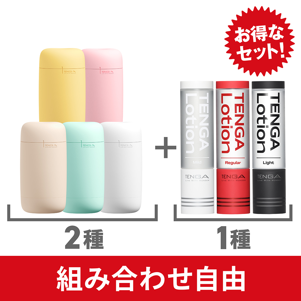 組み合わせ自由】PUFFY2種+ローション1本（PUFset001）通販/TENGA公式