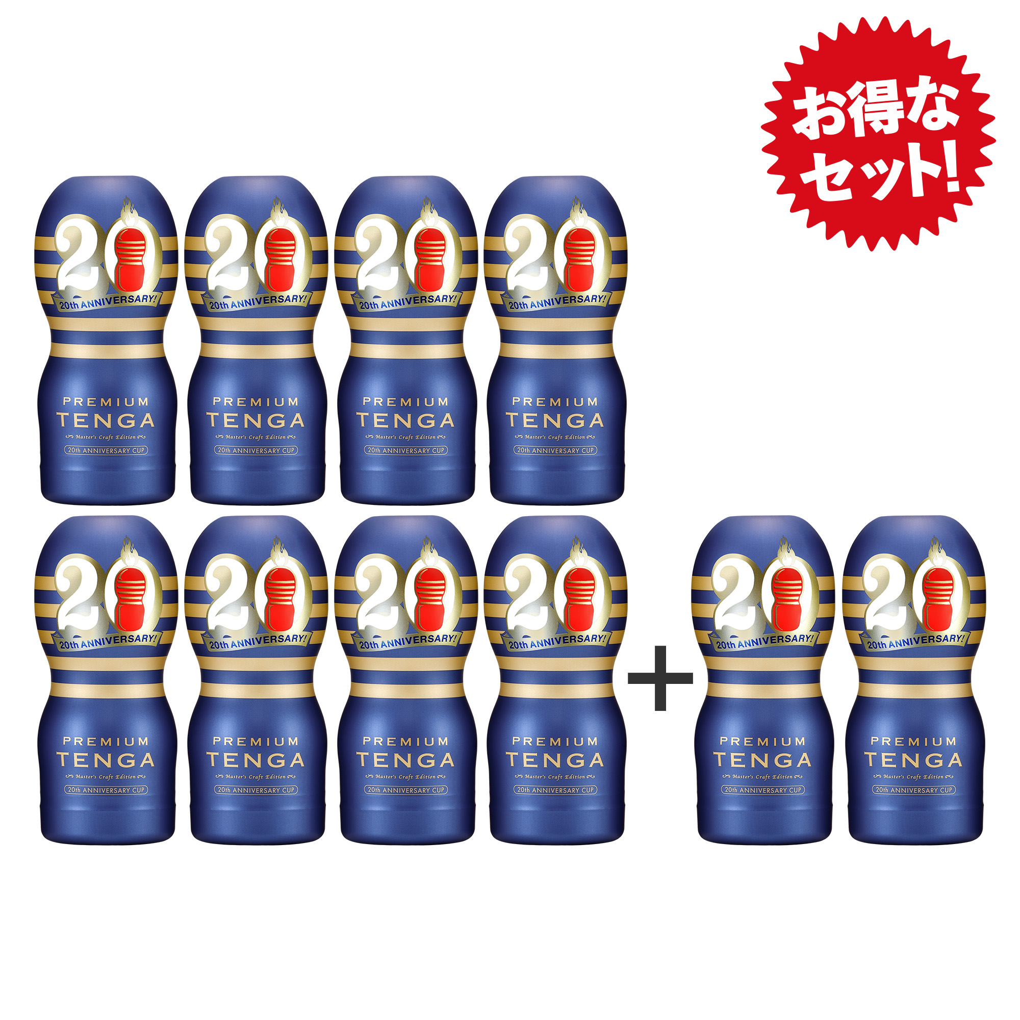 PREMIUM TENGA 20th ANNIVERSARY CUP 8本+2本付きお得セット
