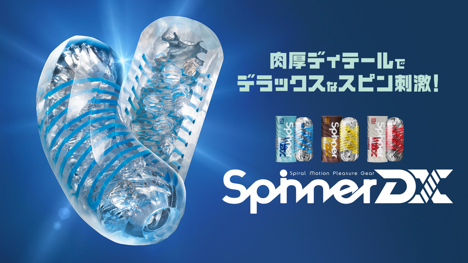 Spinner DX