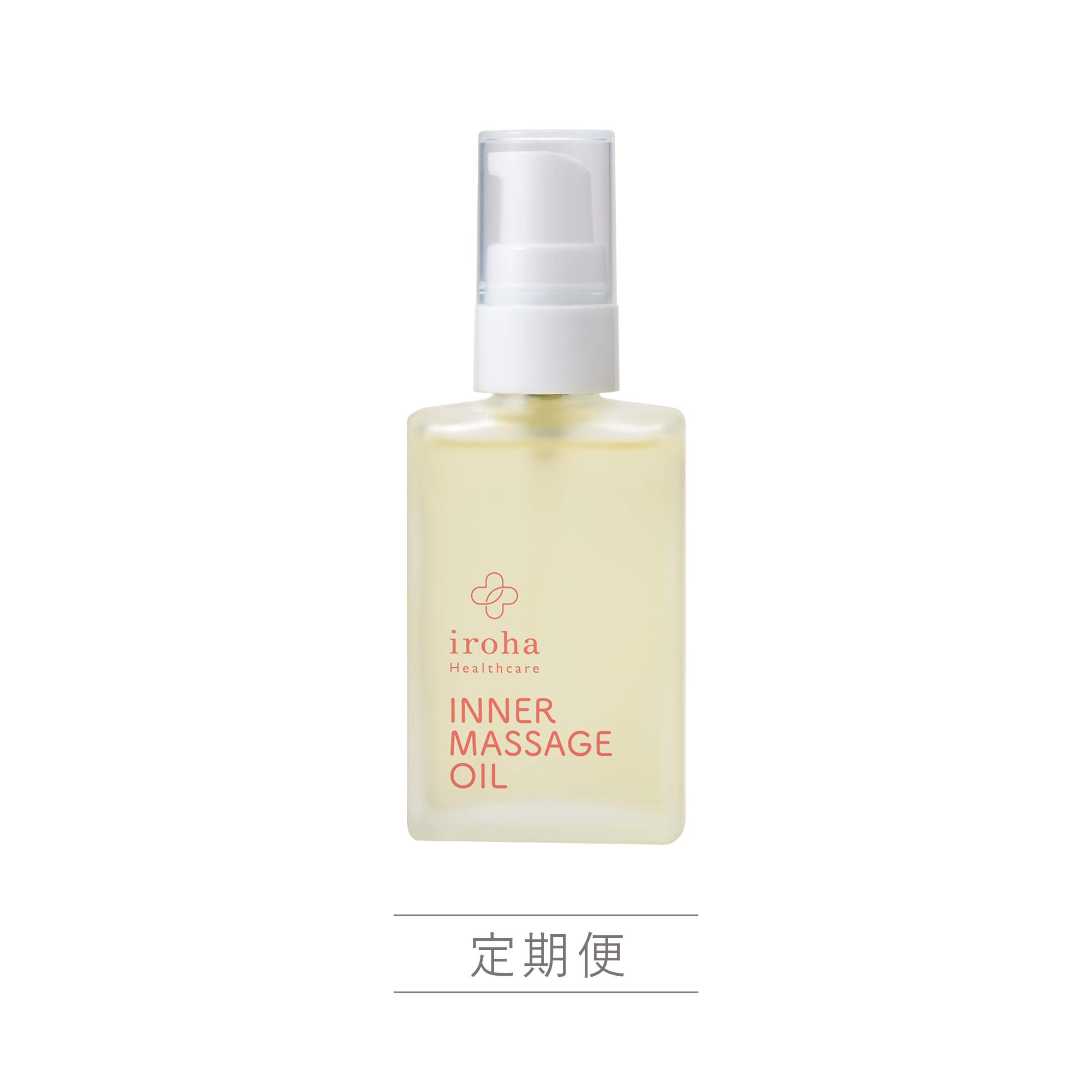 【定期購入10％OFF】iroha Healthcare インナーマッサージオイル