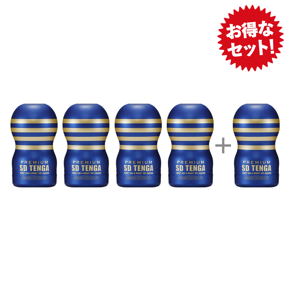 PREMIUM SD 4本+1本付きお得セット
