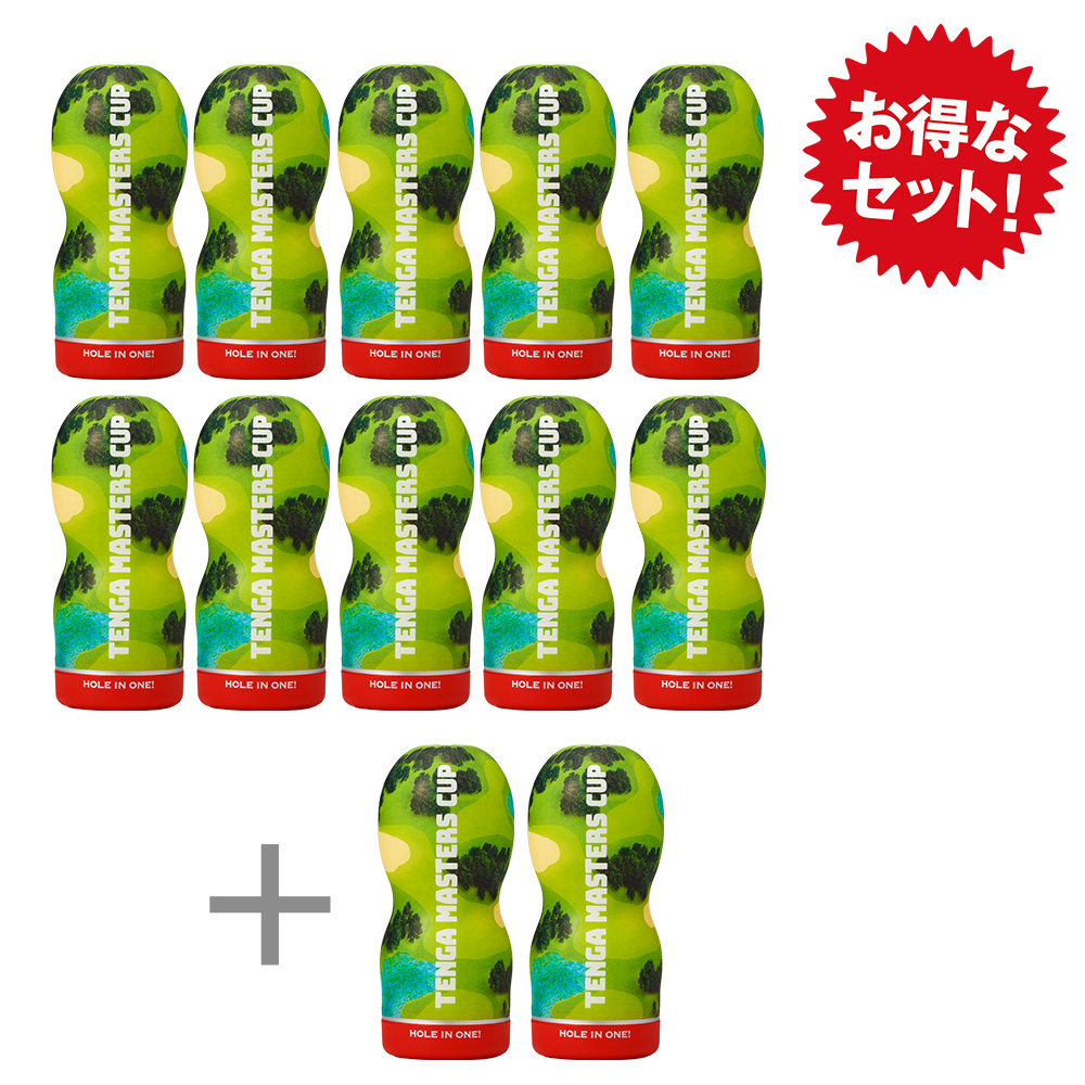 TENGA MASTERS CUP 10本+2本付きお得セット