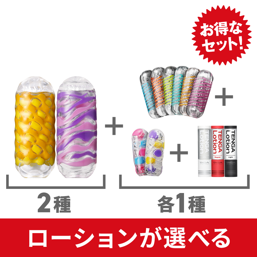 【ローションが選べる】ARTE2種 + SPINNER1種 + Bobble1種 + LOTION1本セット