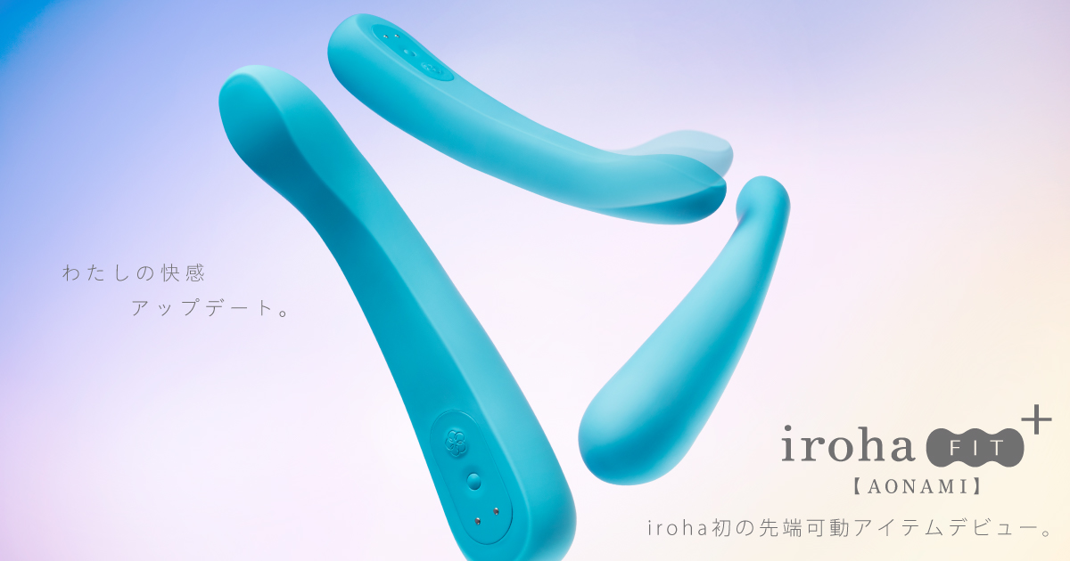 iroha FIT+ AONAMI　iroha初の先端可動アイテムデビュー