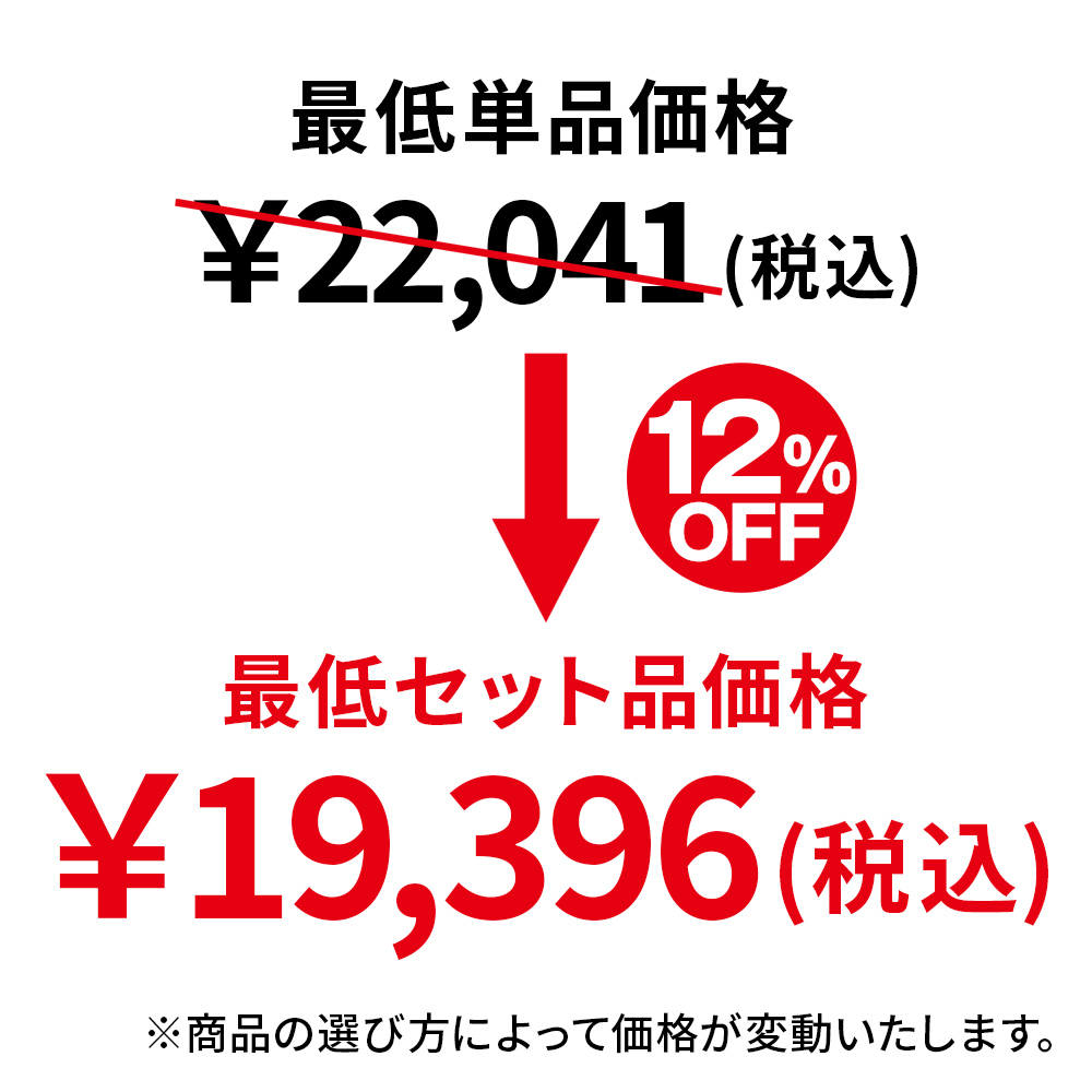 【カップが選べる】VACUUM MAX＋CUP 6本セット