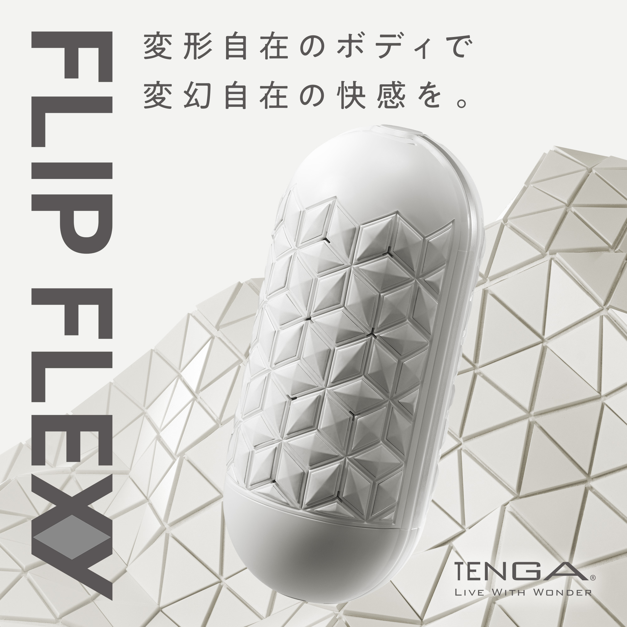 【ローションが選べる】FLEXY＋LOTION 1種セット