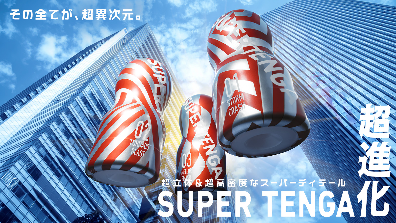 SUPER TENGA