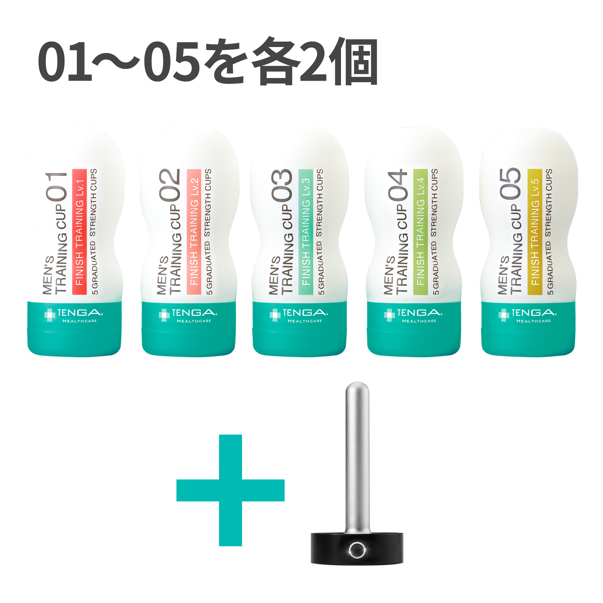 【遅漏】フィニッシュ  ウォーマーセット