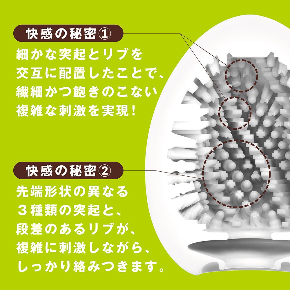 【定期20％OFF】EGG  PACKAGE 2パック（STANDARD＆HARD）