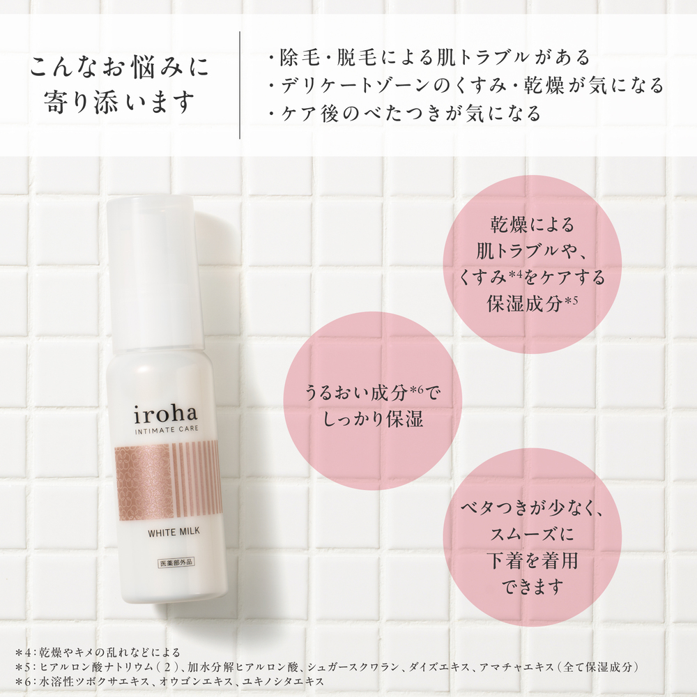 iroha WHITE MILK