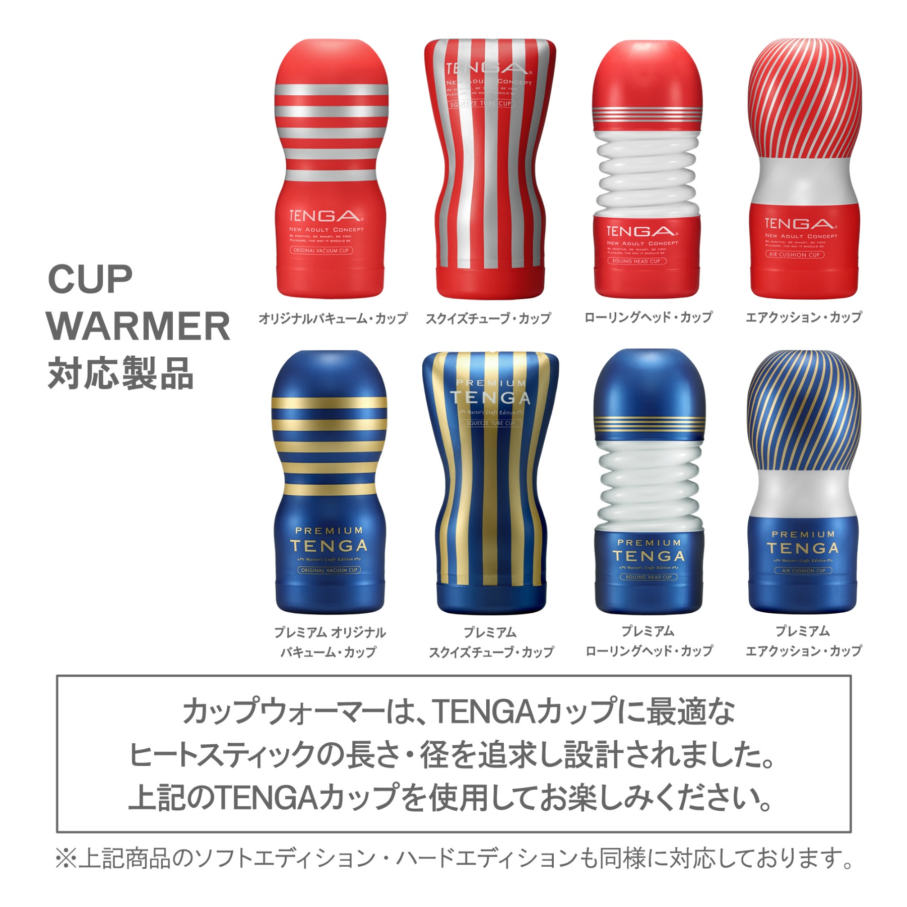 TENGA CUP WARMER（USB Type-C）
