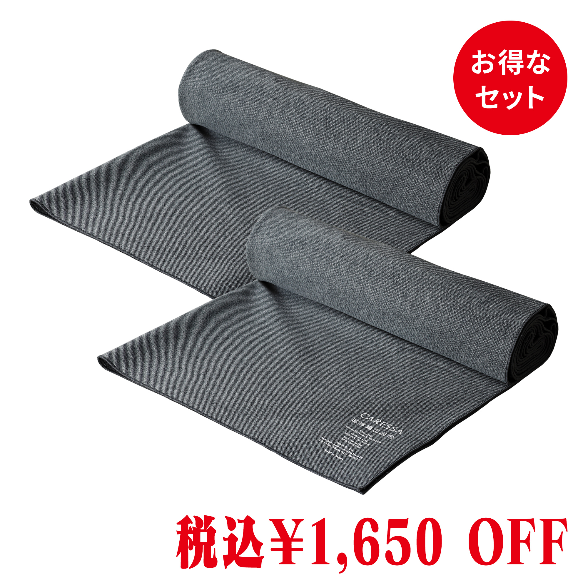 BED MASK（Sサイズ）2枚セット