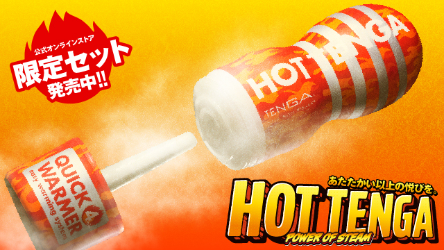 2025 HOT TENGA