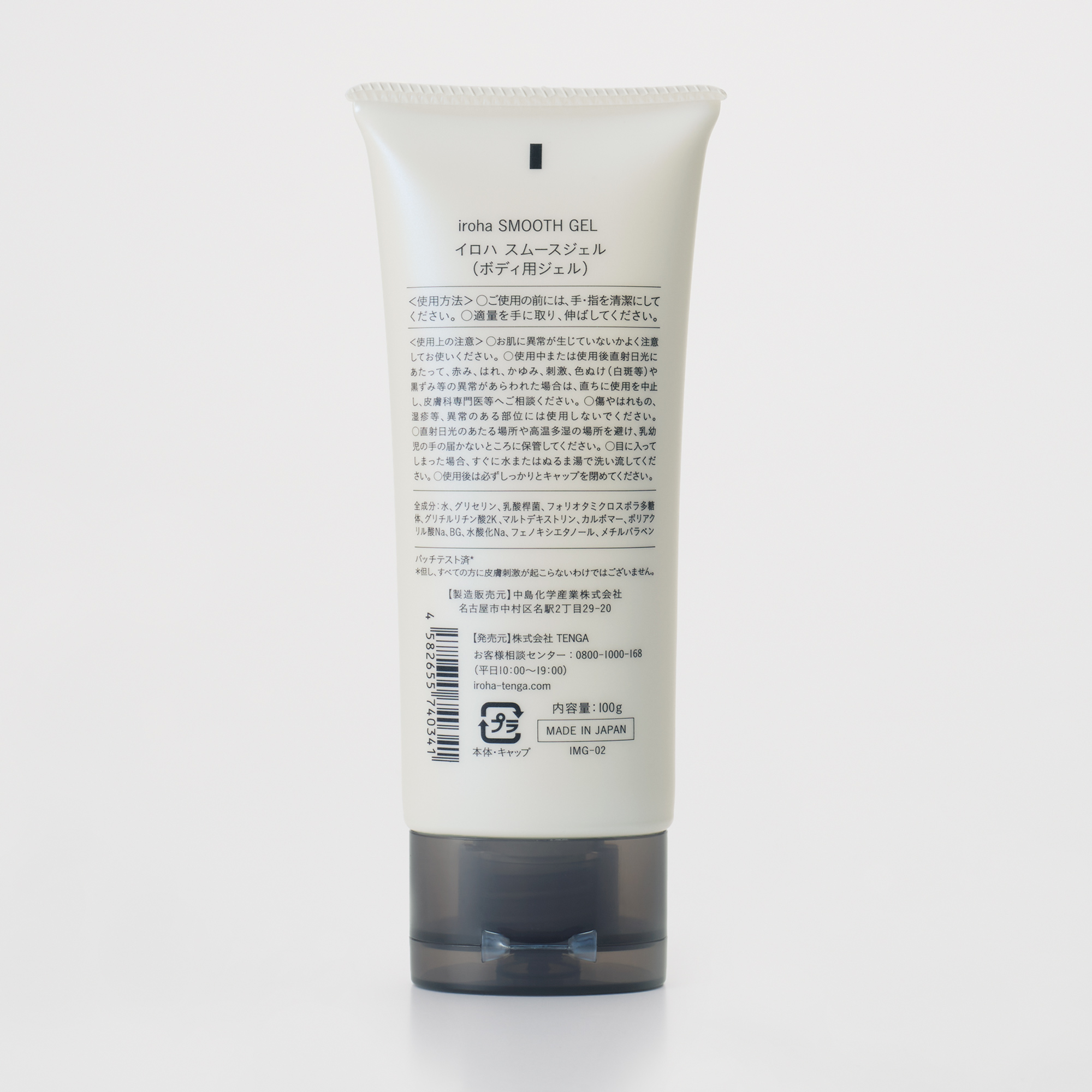 【強振動】【カラー＆潤滑ジェルが選べる】iroha paiRING+ ふたりの時間を深める2点セット