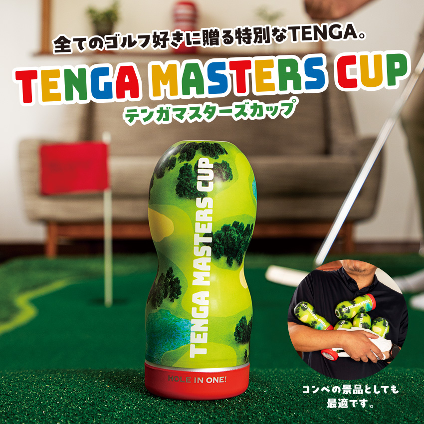 TENGA MASTERS CUP