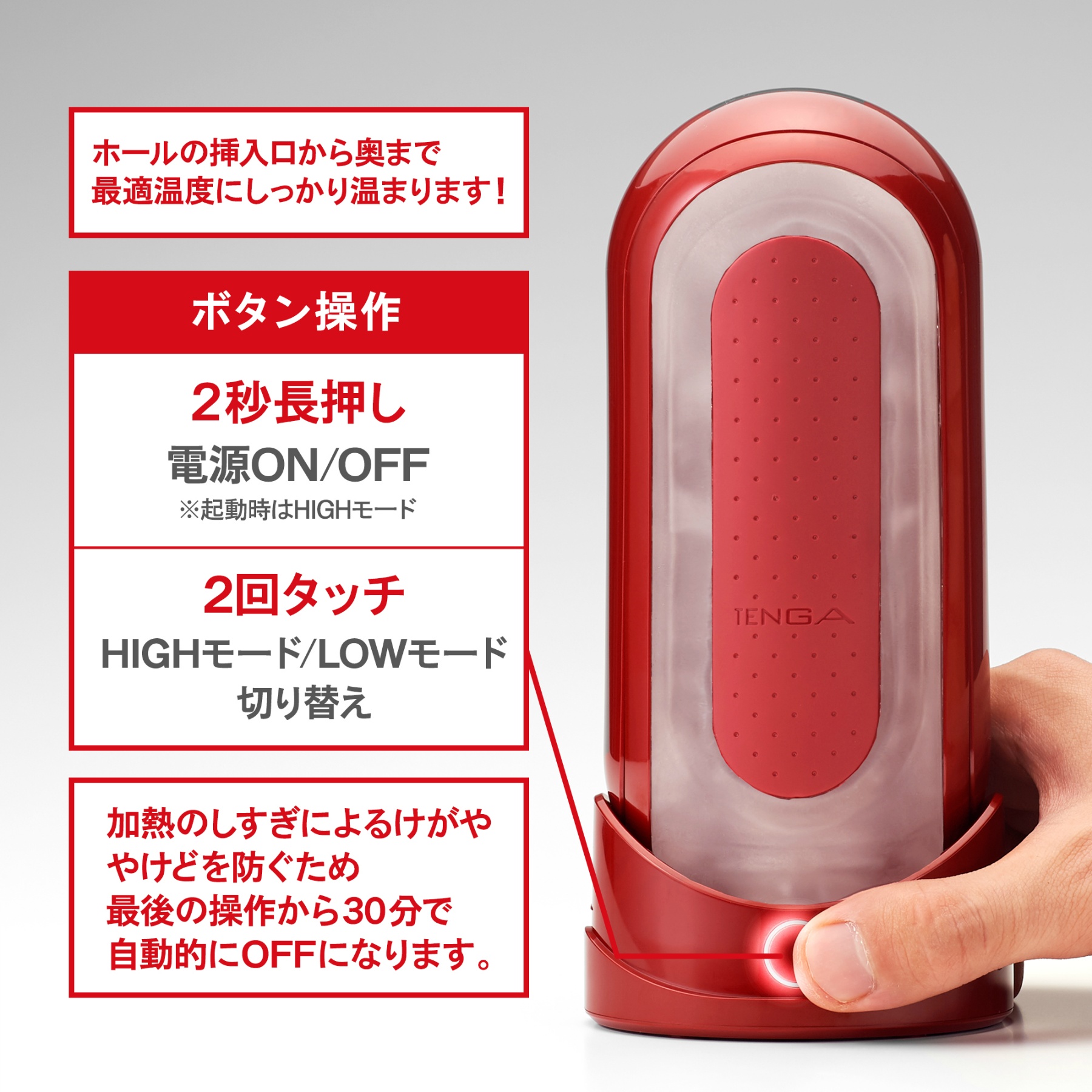 【ローションが選べる】FLIP 0 RED＆WARMERセット