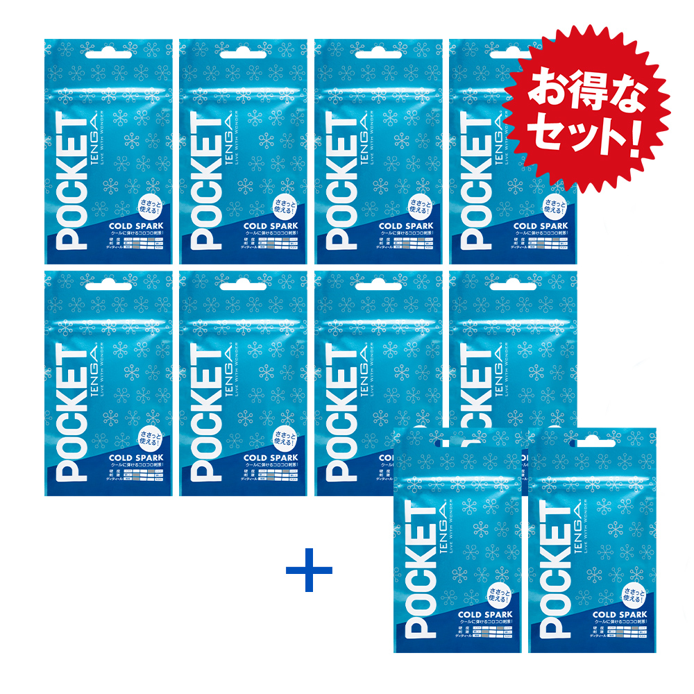 POCKET TENGA COLD SPARK 8個+2個付きお得セット