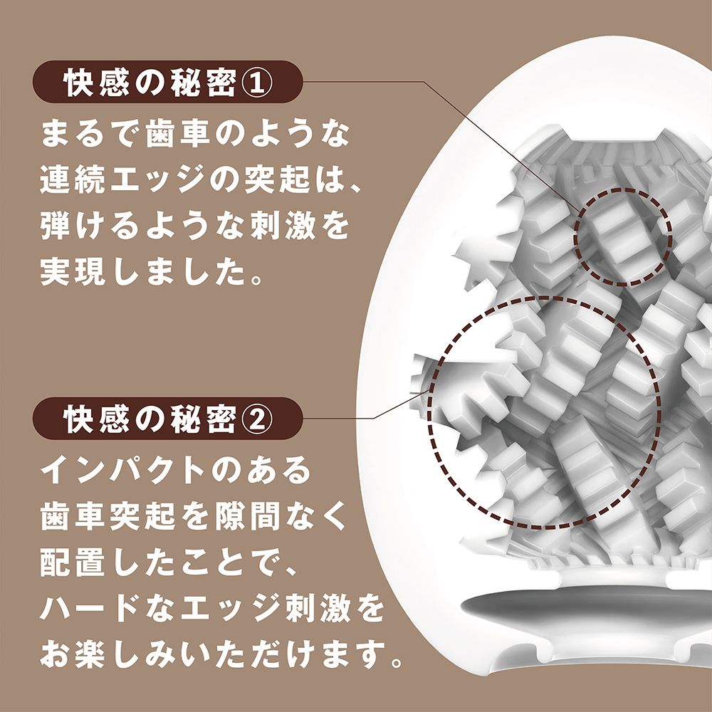 【定期20％OFF】EGG  PACKAGE 2パック（STANDARD＆HARD）