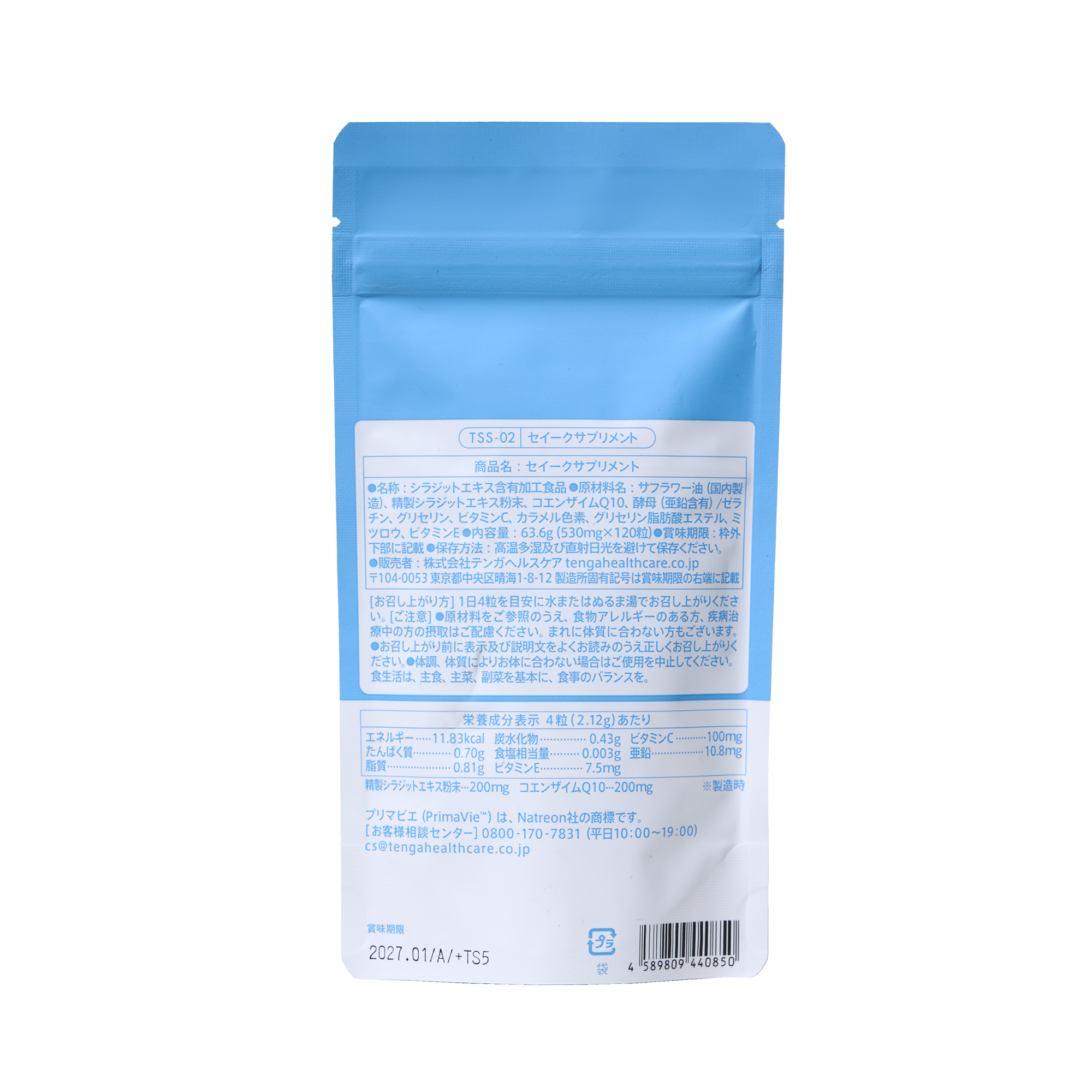 【定期購入初回25％OFF、2回目以降15％OFF】セイーク＋ラニークセット