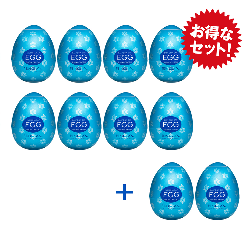 TENGA EGG SNOW CRYSTAL 8個+2個付きお得セット 