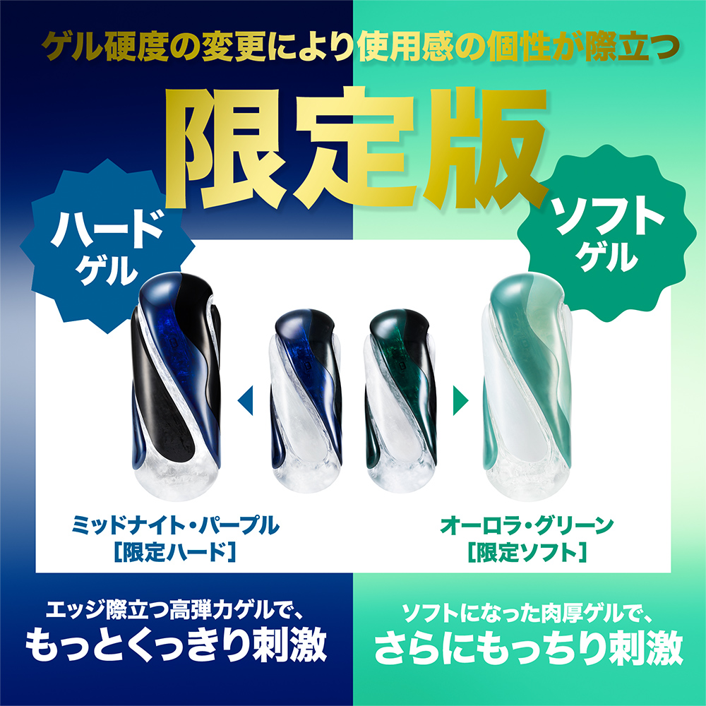 【組み合わせ自由】限定版FLIP360 1種＋ローション1種セット