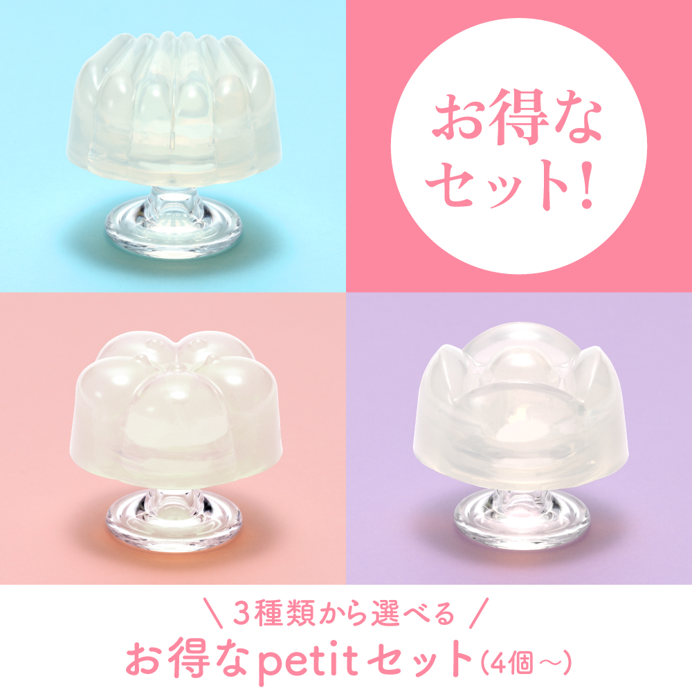 【まとめ買いで​お得】iroha petit 複数個セット​（4個～）