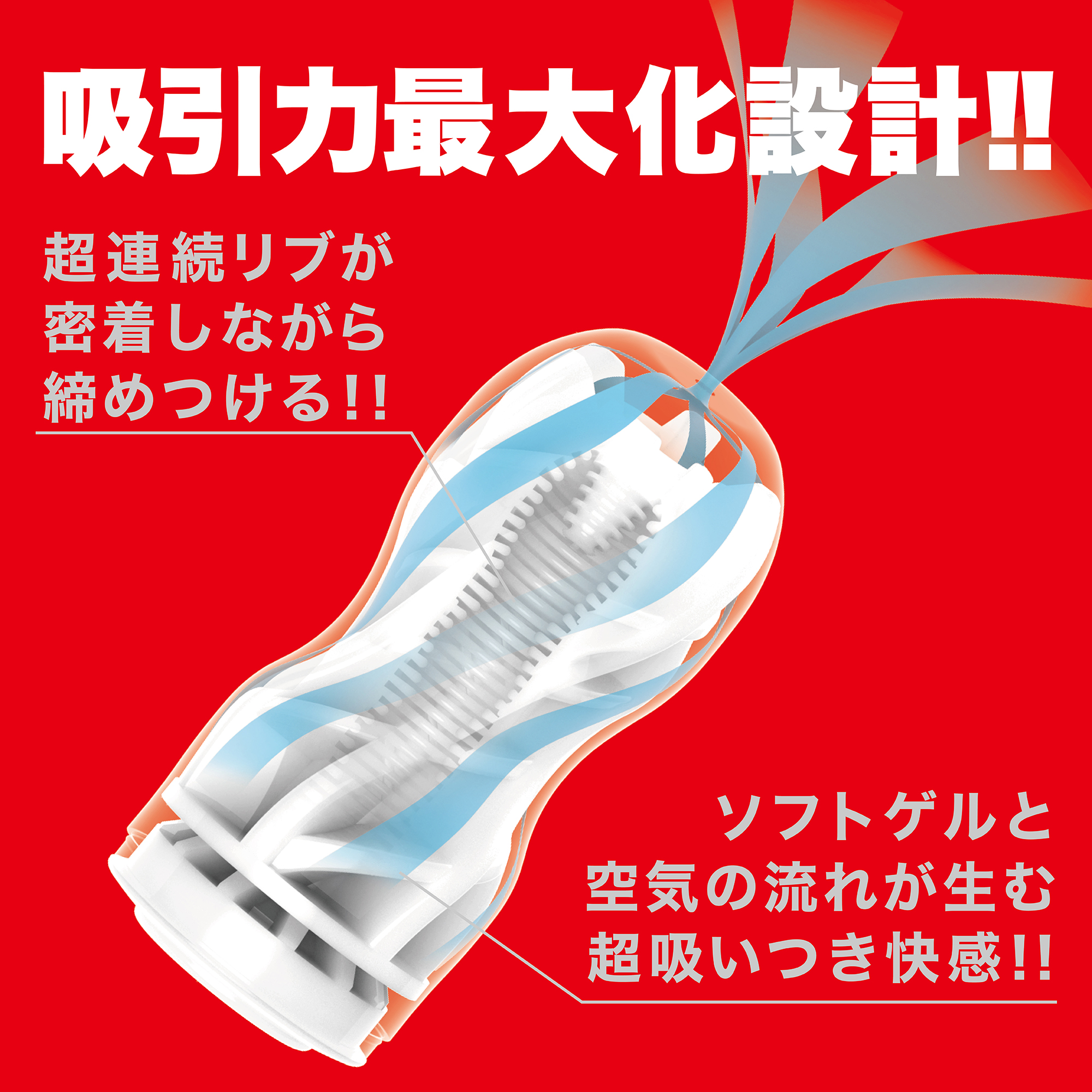 【カップが選べる】VACUUM MAX＋CUP 6本セット