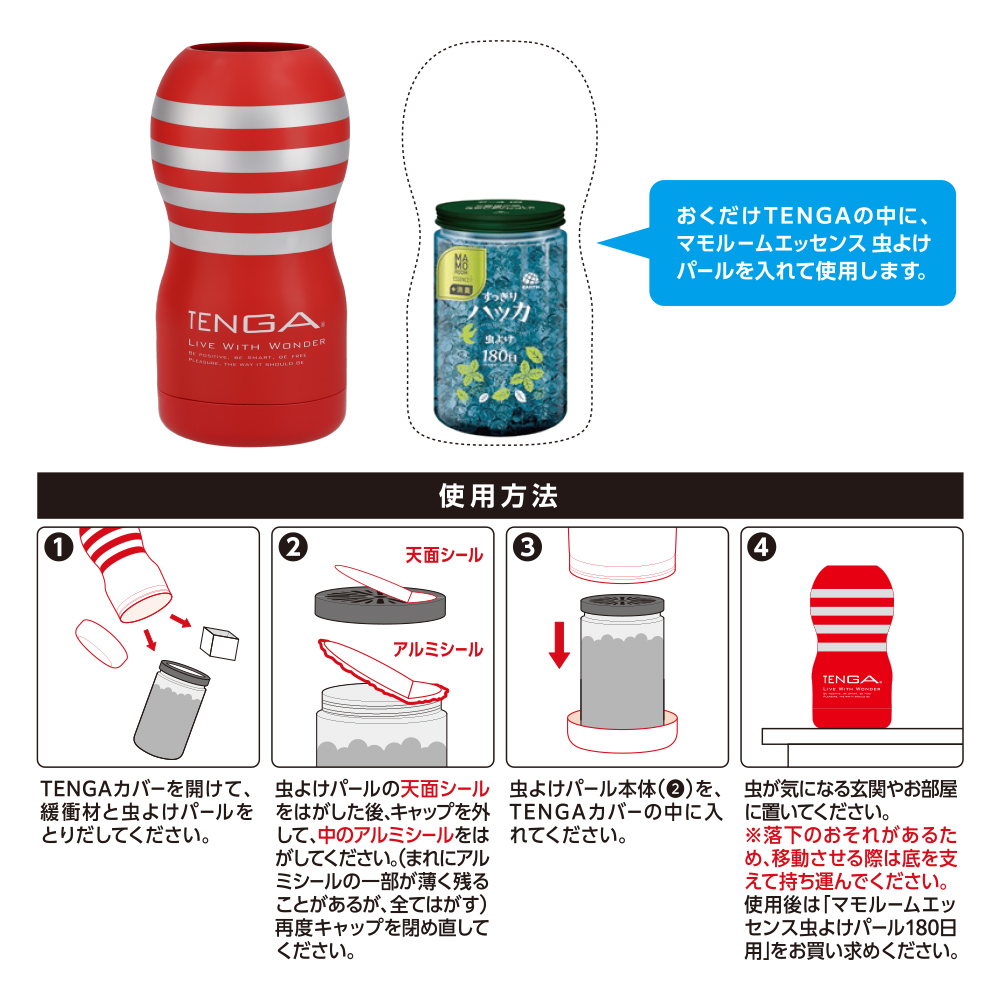 アース虫よけ おくだけＴＥＮＧＡ＋オリジナルバキューム・カップ 4本+1本付きお得セット