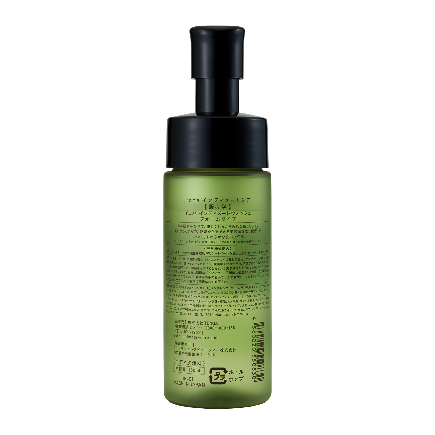 iroha INTIMATE WASH 【 FOAM TYPE 】ベルガモットとビターオレンジの香り
