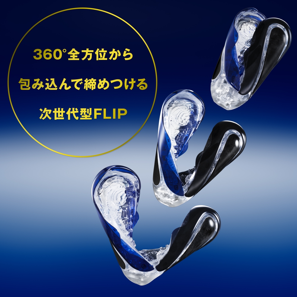 TENGA FLIP360 MIDNIGHT PURPLE LIMITED HARD EDITION