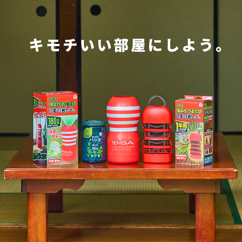 アース虫よけ​ つるだけＴＥＮＧＡ＋オリジナルバキューム・カップ  4本+1本付きお得セット