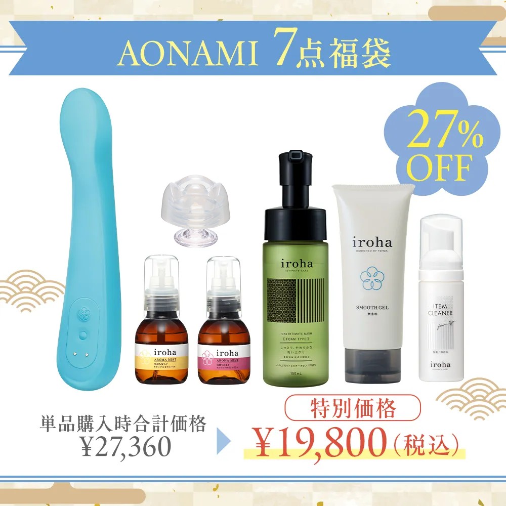 iroha 謹賀新年セット2026 AONAMI