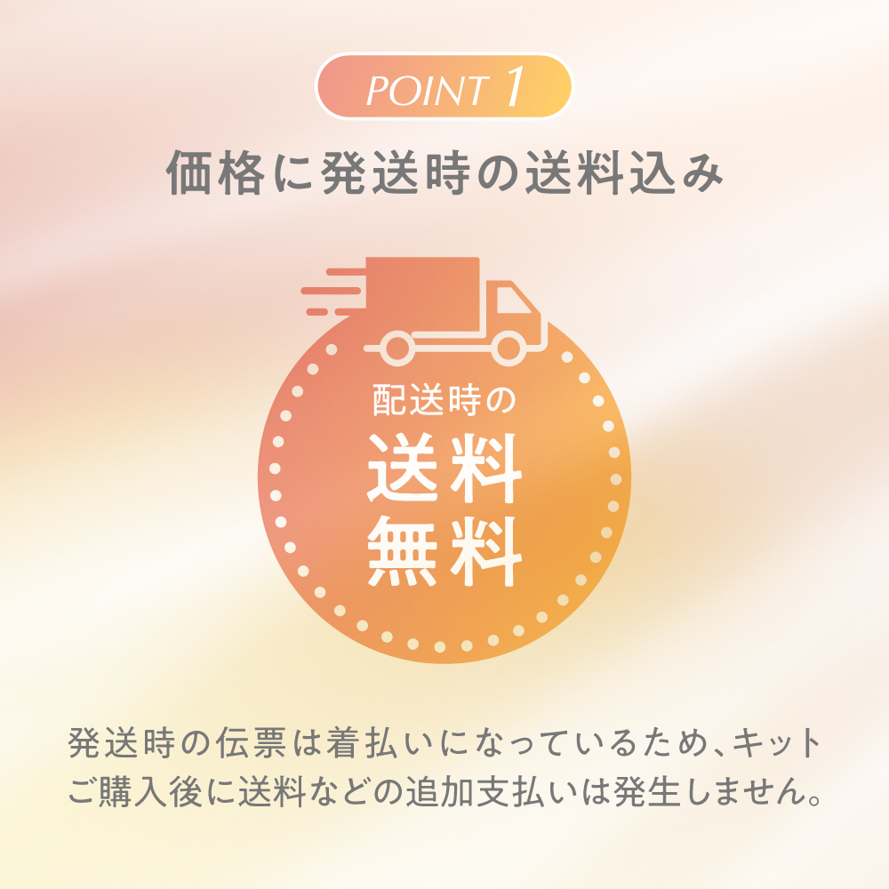 iroha プレジャーアイテム回収キット