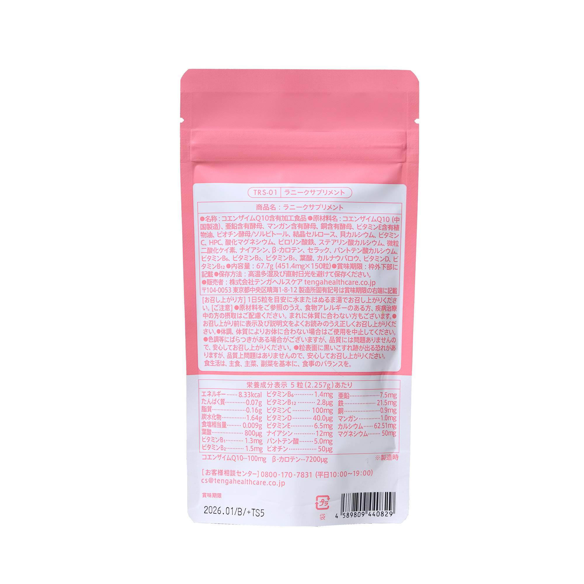 【定期購入初回25％OFF、2回目以降15％OFF】セイーク＋ラニークセット