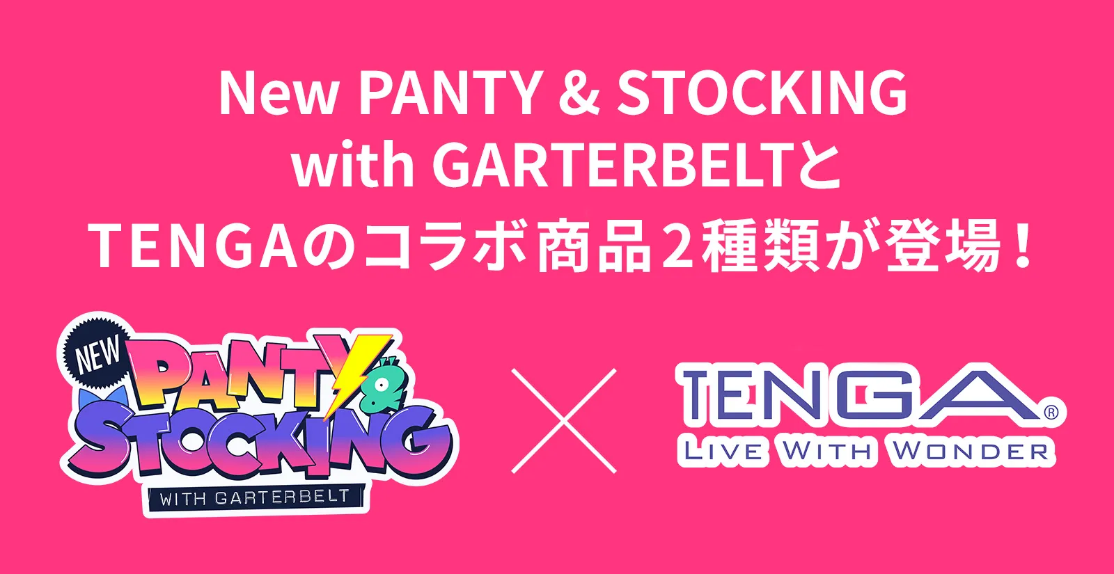 PANTY & STOCKINGとのコラボ商品2種類が登場！