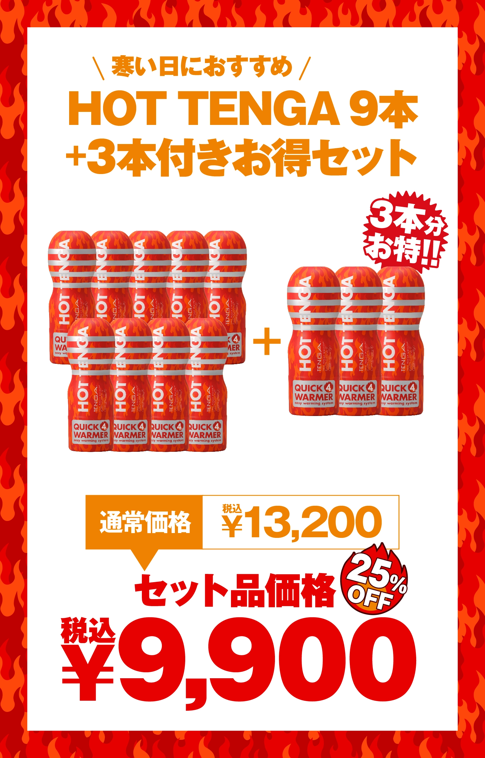 hot tenga